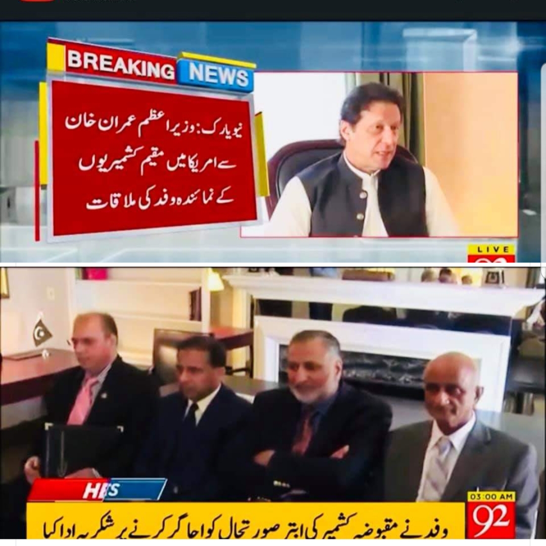 Prime Minister of Pakistan and invited Guests at UNGA 2019
